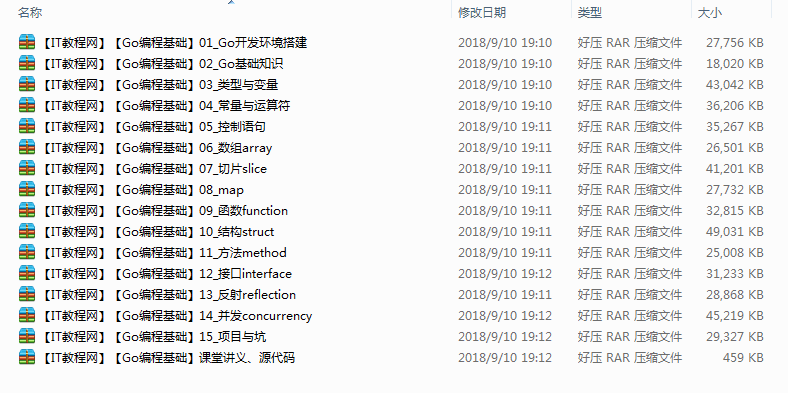 【Go编程基础】视频教程（15集）_GO语言教程