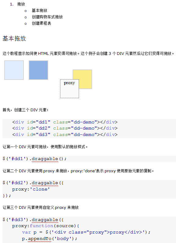 EasyUI中文学习教程_UI设计教程