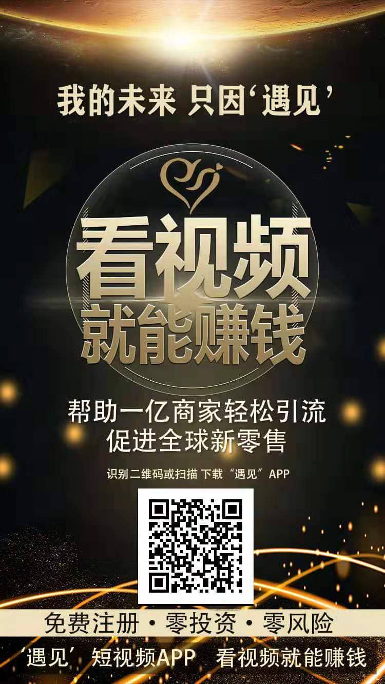 零撸项目之遇见短视频