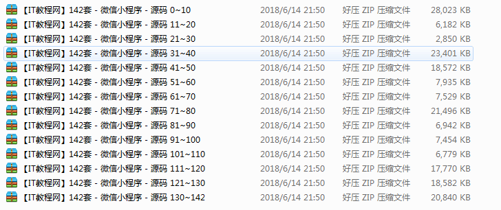 分享142套 微信小程序 源码