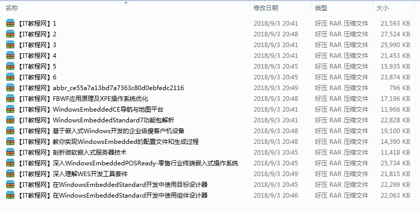 微软嵌入式开发视频课程_网络营销教程