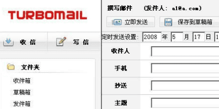 TurboMail邮件服务器_服务器教程