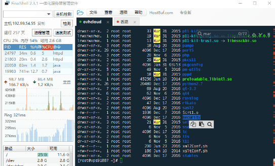 FinalShell服务器管理软件 v2.03_服务器教程