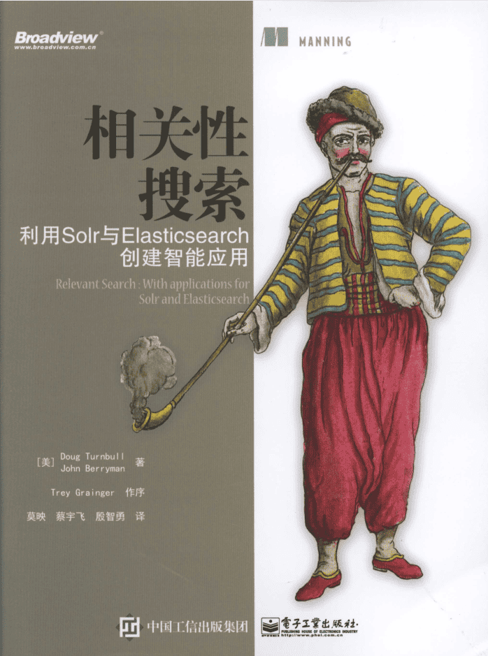 相关性搜索 利用Solr与Elasticsearch创建智能应用_服务器教程