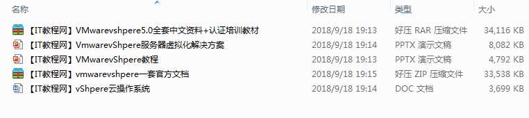 VM虚拟化资料_服务器教程