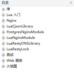 openresty实践_服务器教程