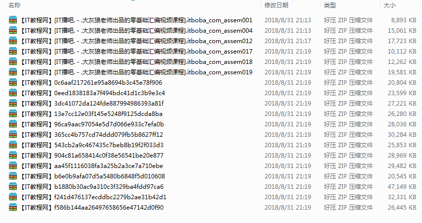 零基础汇编视频课程19讲（超级经典）_汇编语言教程