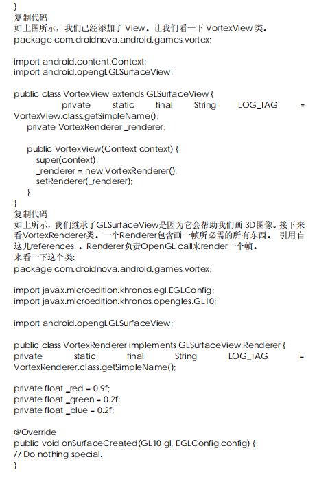 Android 3D 游戏开发教程 中文_游戏开发教程