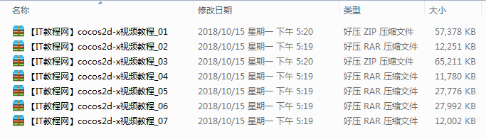 Cocos2d-x入门视频教程（全7讲）_游戏开发教程