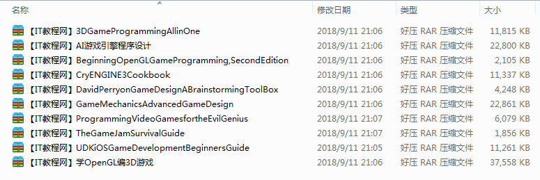游戏设计与编程中英文电子书合集_游戏开发教程