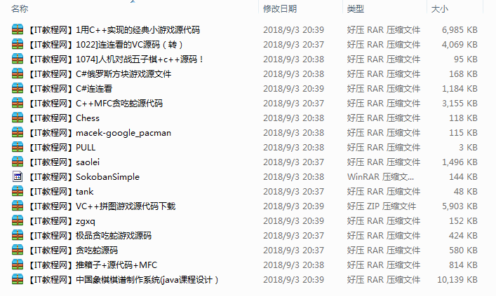 经典趣味小游戏开发源码_游戏开发教程