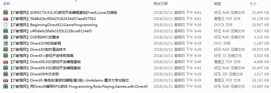 DIrectX 系列资源_游戏开发教程