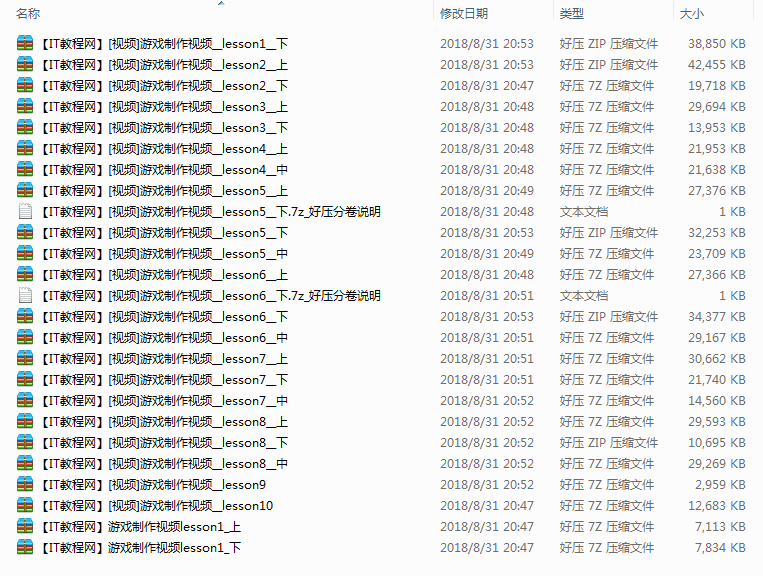 一步一步教你制作游戏（视频教程10集）_游戏开发教程
