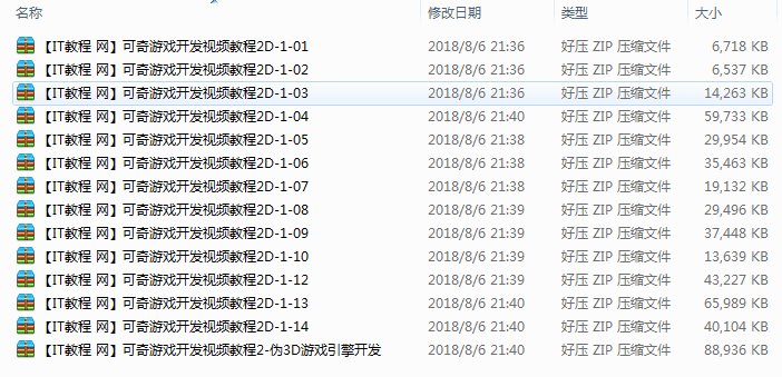 可奇教育《二维游戏开发全面详解（第二版）》第一部分_游戏开发教程