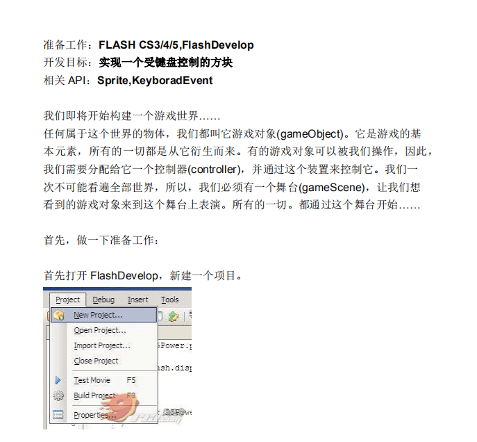从零开始学AS3游戏开发_游戏开发教程