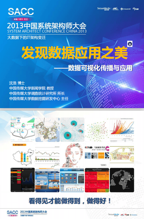 发现数据应用之美：数据可视化传播与应用 中文PDF_数据结构教程