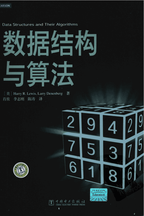 数据结构与算法_数据结构教程
