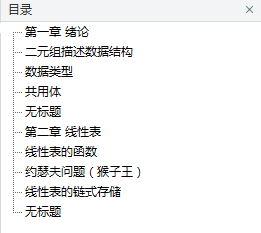 数据结构导论_数据结构教程