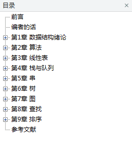 大话数据结构_数据结构教程