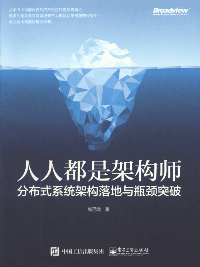 人人都是架构师_数据结构教程