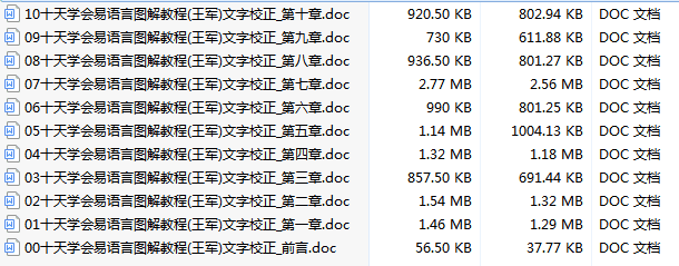十天学会易语言图解教程 word教程_易语言教程