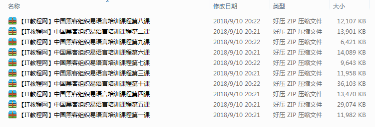 易语言培训课程【10集】_易语言教程