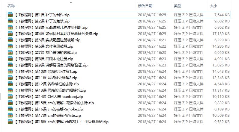 小H破解中级班_易语言教程