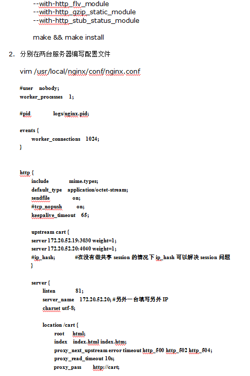 nginx+keepalived实现高可用负载均衡方案 中文_服务器教程