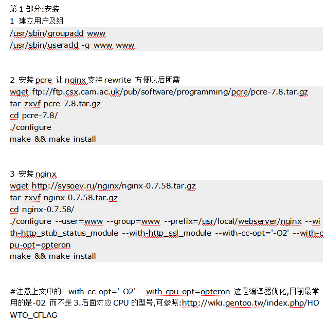 nginx反向代理配置及优化 中文_服务器教程