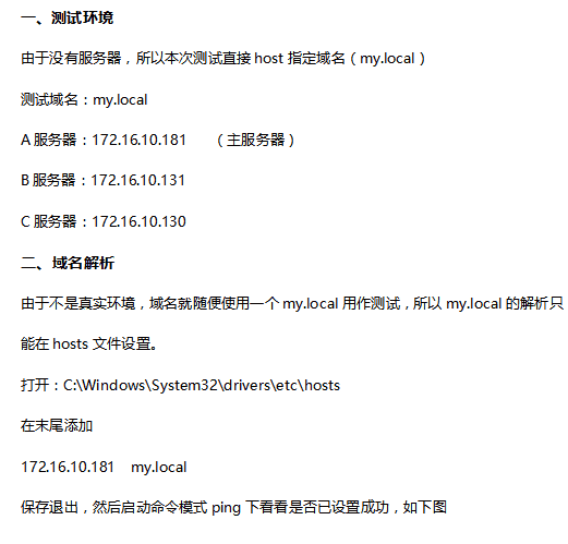 Nginx 负载均衡配置详解 中文_服务器教程