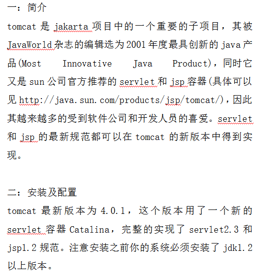 搭建tomcat服务器 中文_服务器教程