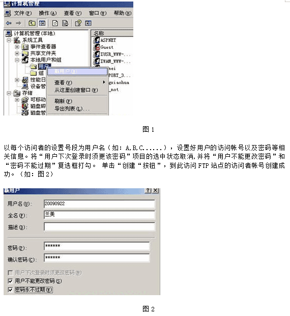 FTP服务器部署方案 中文_服务器教程