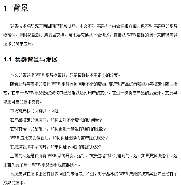 Web服务器基于 Apache集群与负载均衡之Tomcat篇 中文_服务器教程