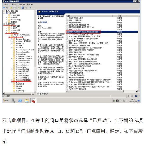 如何禁止用户访问服务器磁盘_服务器教程