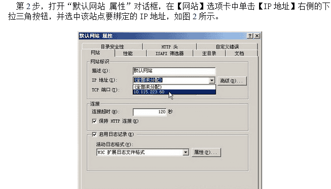 服务器配置之Web服务配置_服务器教程