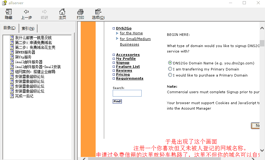 单机架站全攻略CHM_服务器教程