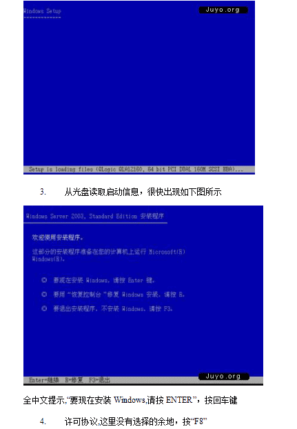 Win2003服务器安装及设置教程_服务器教程