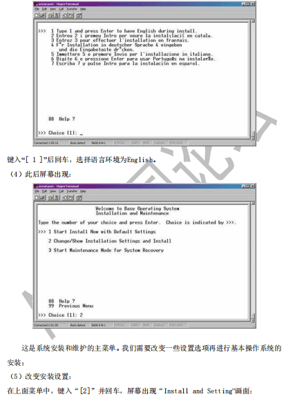 AIX中文安装图解手册 pdf_服务器教程