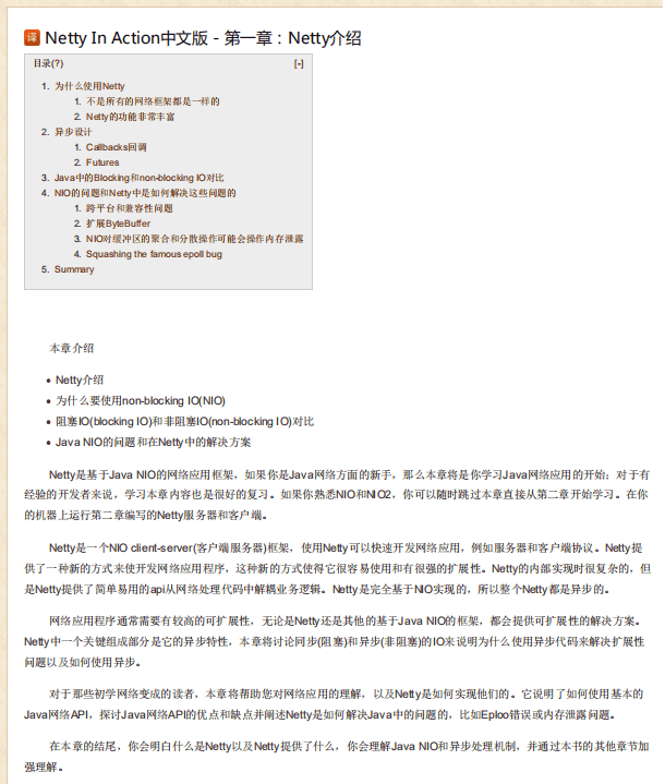 netty in action中文版 PDF_服务器教程