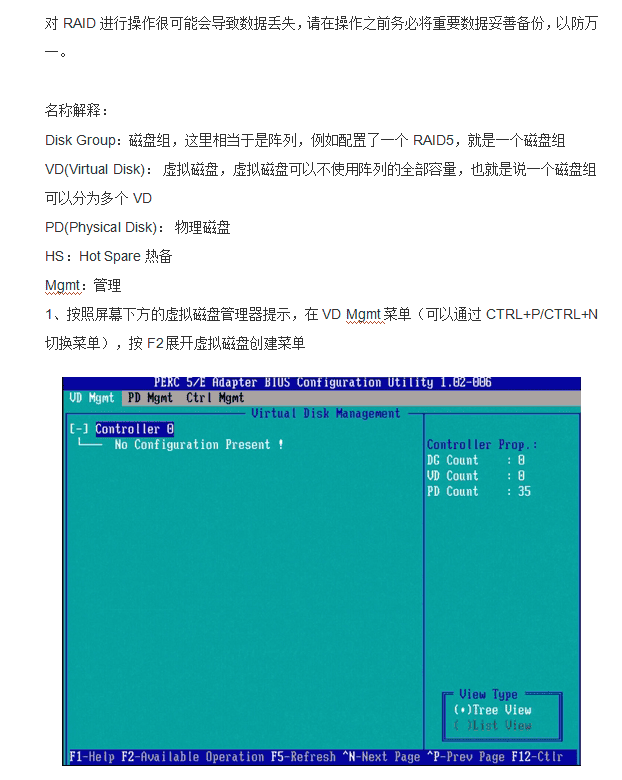 DELL服务器PERC5 RAID配置中文手册_服务器教程