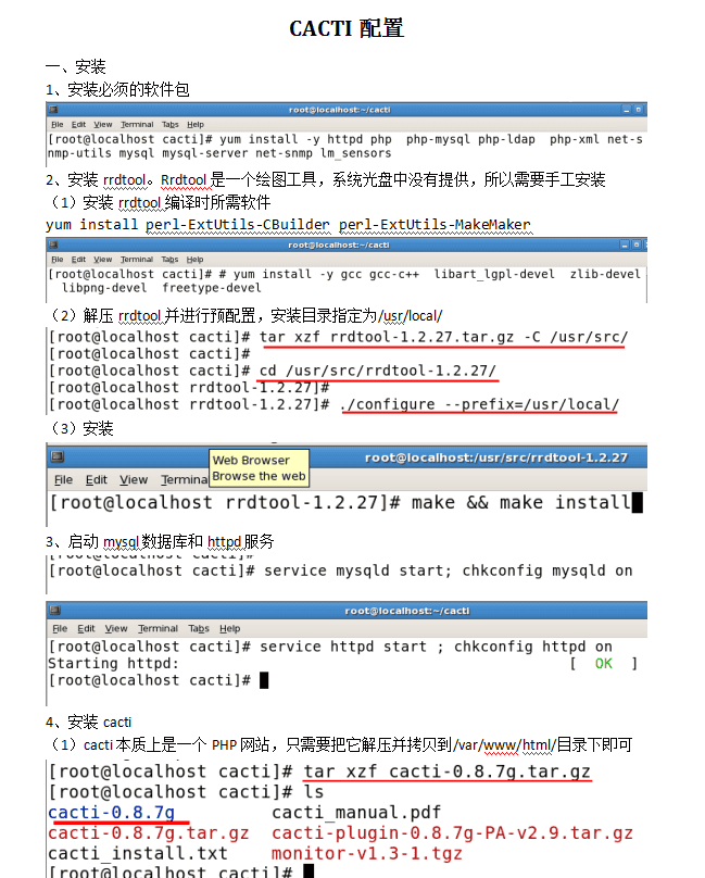 CACTI配置完成本机监控_服务器教程