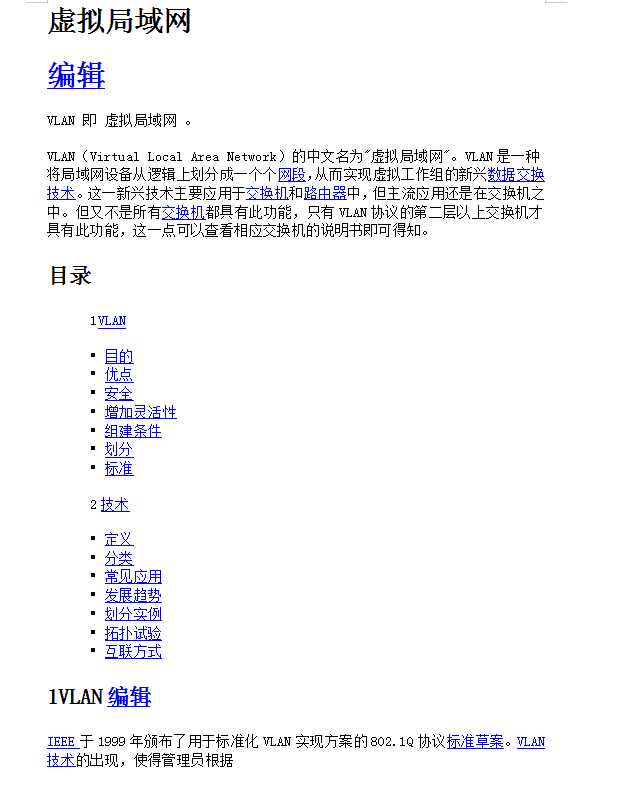 ros VLAN_服务器教程