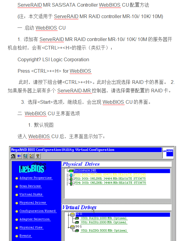IBM System x3650 M3_RAID服务器做RAID步骤_服务器教程