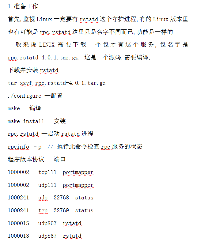 loadrunner监控linux资源安装服务步骤_服务器教程