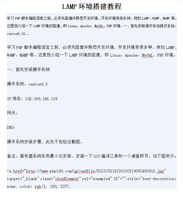 LAMP环境配置_服务器教程