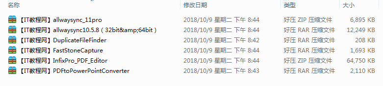 办公辅助小工具_电脑办公教程