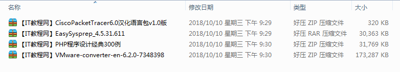 《软件、工具、源文件》_电脑办公教程