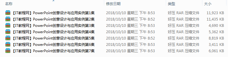 PowerPoint创意设计与应用实例视频讲解（7讲）_电脑办公教程