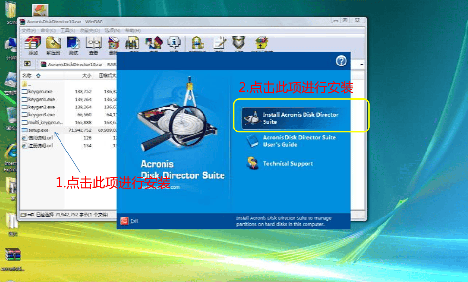 AcronisDiskDirector10使用指导 pdf版_电脑办公教程
