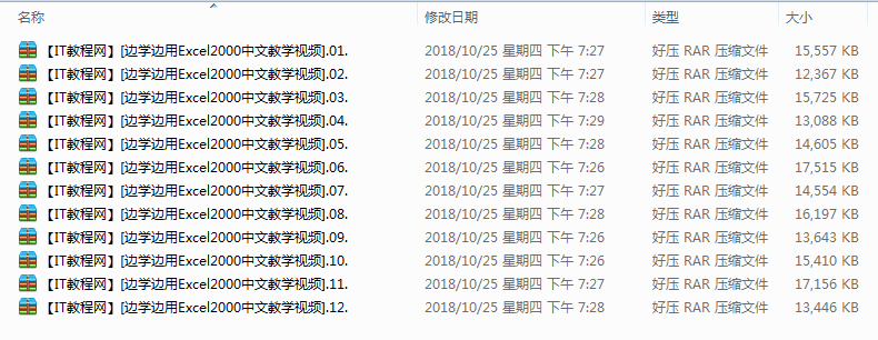 边学边用Excel2000中文教学视频12集_电脑办公教程